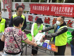 市生态环境局五华分局进社区开展“美丽中国建设志愿服务”活动