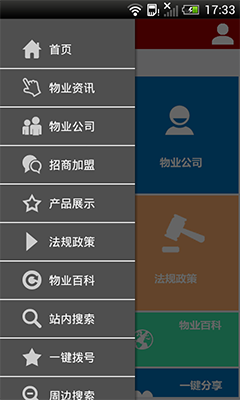 江苏物业网_提供江苏物业网1.0游戏软件下载_91安卓下载